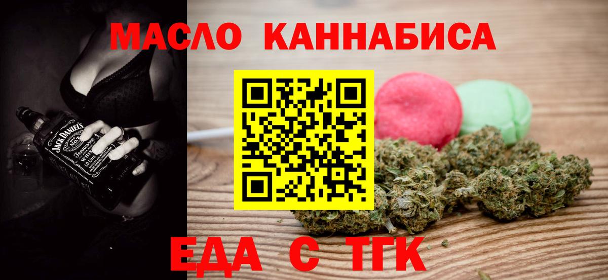 Cannafood конопля  Вход с VPN  Нижний Новгород 
