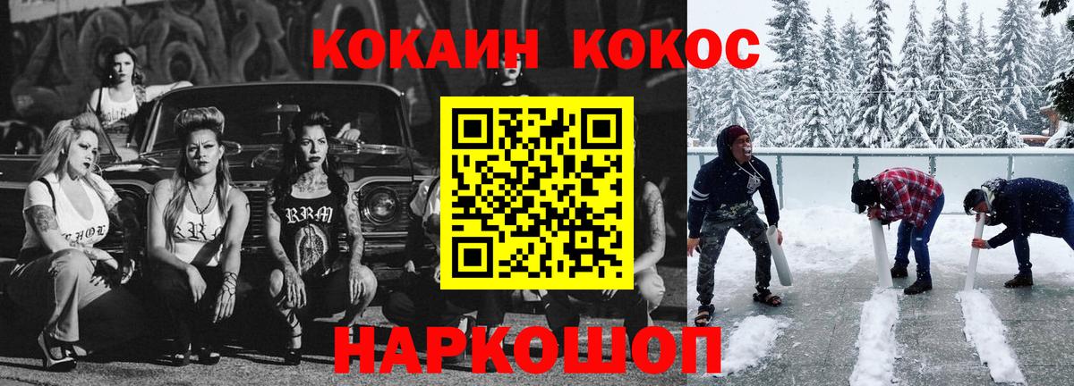 КОКАИН 97% Нижний Новгород