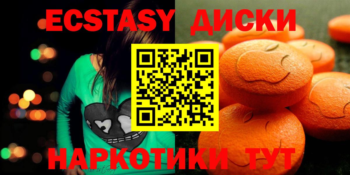 Ecstasy VHQ Нижний Новгород