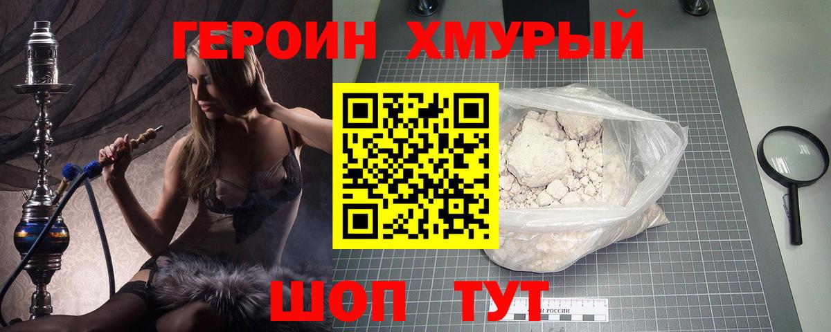 Нижний Новгород  ГЕРОИН  Вход с VPN  ГЕРОИН гречка 