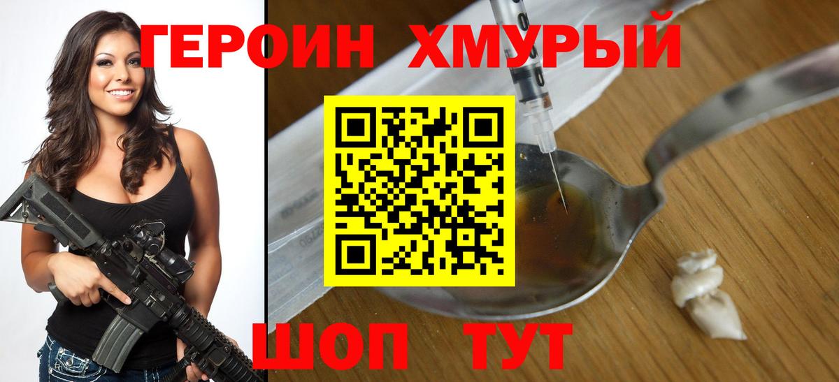 ГЕРОИН афганец Нижний Новгород