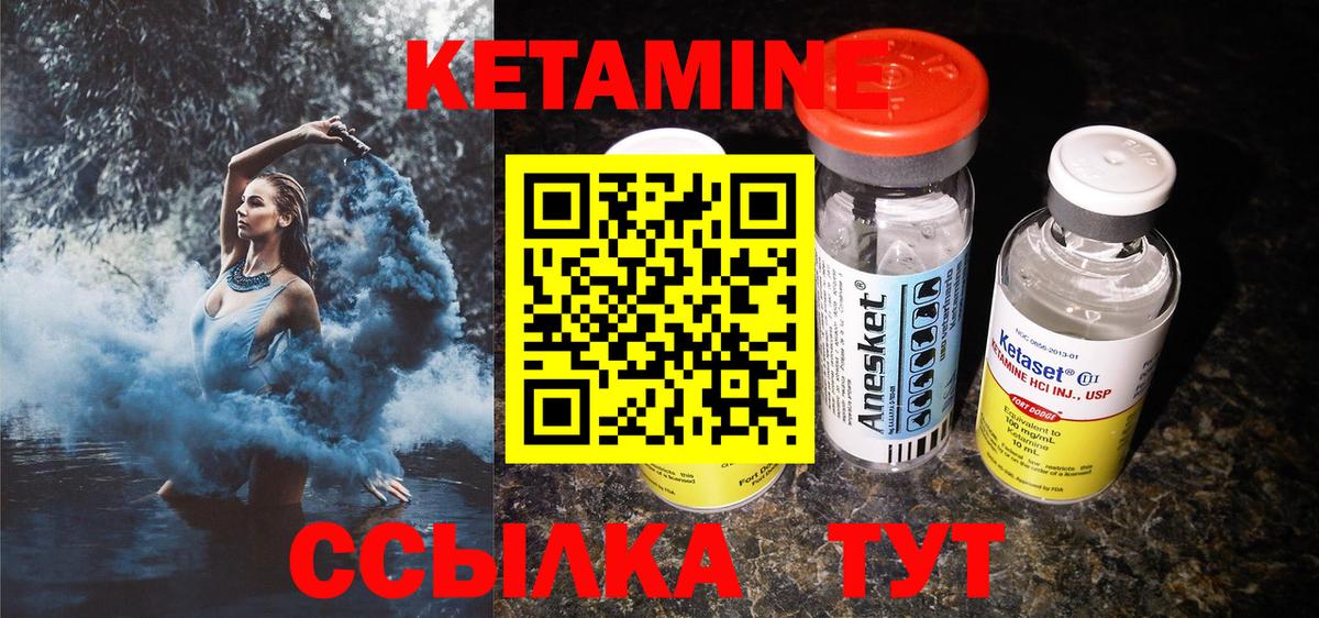 Кетамин ketamine  Вход с VPN  Кетамин VHQ  Нижний Новгород 