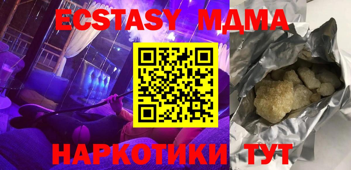 MDMA кристаллы Нижний Новгород