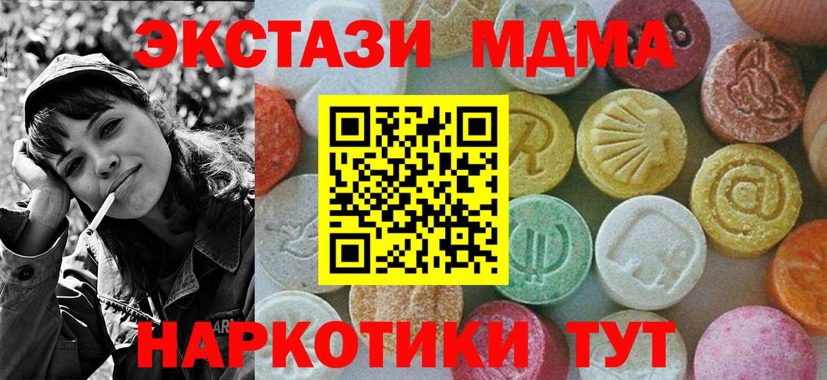 MDMA VHQ  МДМА  Нижний Новгород  MDMA молли  Вход с VPN 