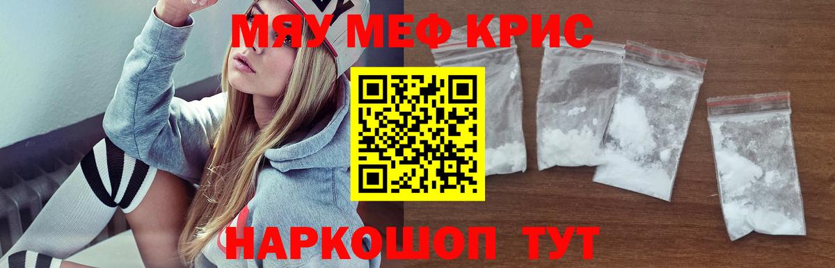 МЯУ-МЯУ  Меф  МЕФ мука  Вход с VPN  наркота  Мефедрон 4 MMC  Нижний Новгород 