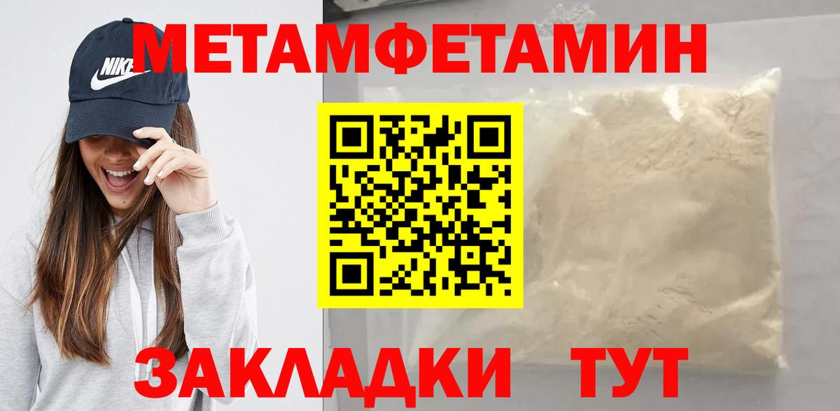 МЕТАМФЕТАМИН кристалл Нижний Новгород