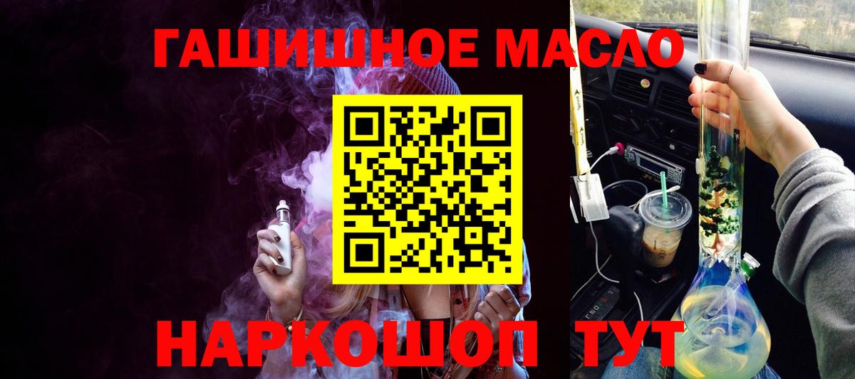 ТГК жижа Нижний Новгород